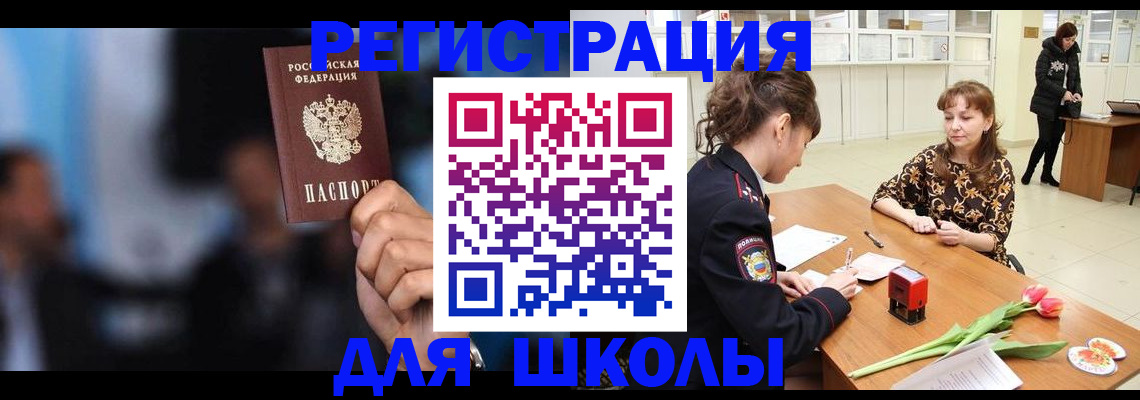 временная регистрация для всех в Петушках