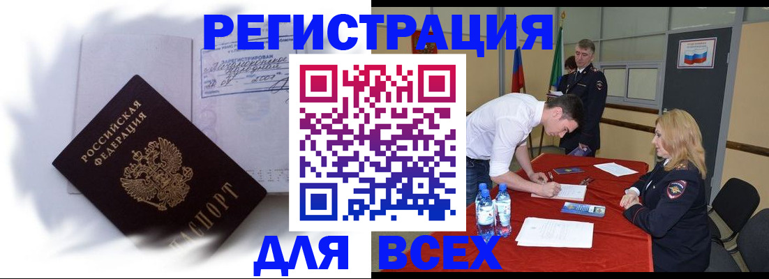временная регистрация надежно в Петушках