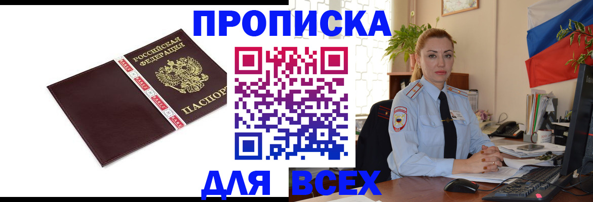 временная регистрация купить в Петушках