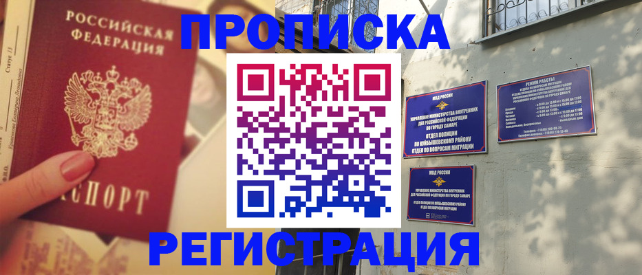 прописка штамп в Петушках