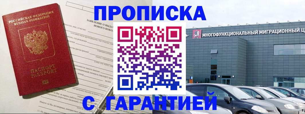 прописка поиск в Петушках