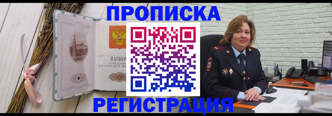 прописка гарантия в Петушках